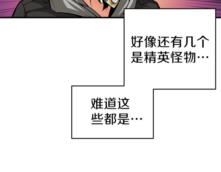 深渊副本已刷新韩漫全集-第55话 强力女玩家无删减无遮挡章节图片 