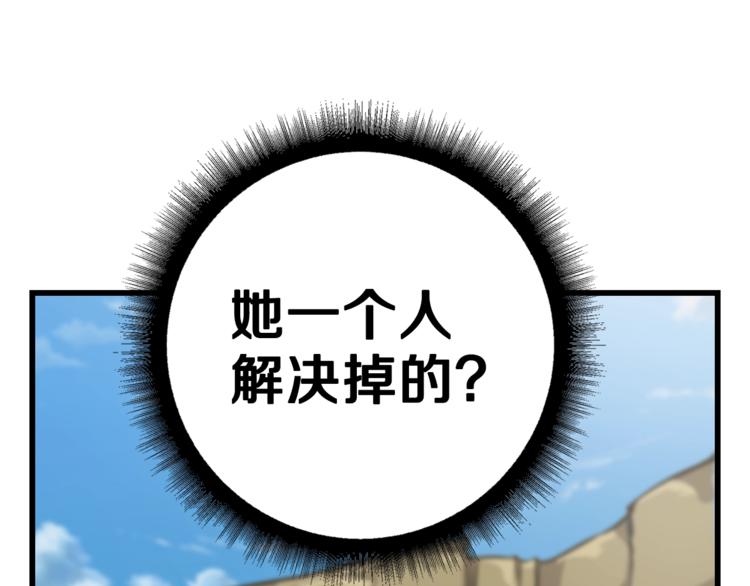 深渊副本已刷新韩漫全集-第55话 强力女玩家无删减无遮挡章节图片 