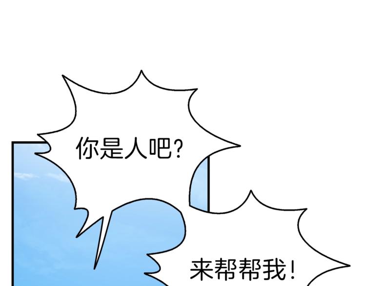 深渊副本已刷新韩漫全集-第55话 强力女玩家无删减无遮挡章节图片 
