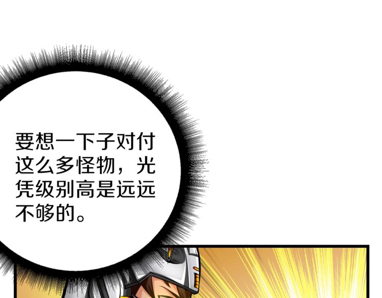 深渊副本已刷新韩漫全集-第55话 强力女玩家无删减无遮挡章节图片 