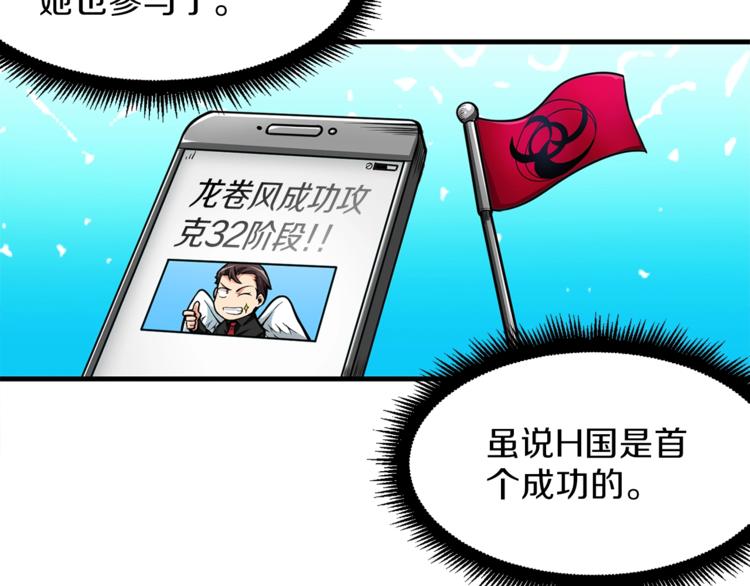 深渊副本已刷新韩漫全集-第56话 好快的枪！无删减无遮挡章节图片 