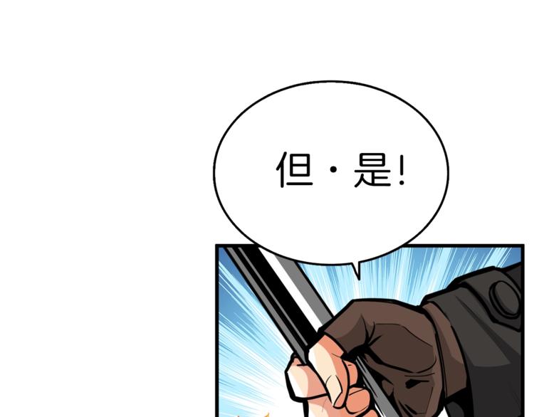 深渊副本已刷新韩漫全集-第56话 好快的枪！无删减无遮挡章节图片 