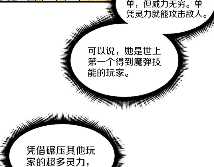 深渊副本已刷新韩漫全集-第56话 好快的枪！无删减无遮挡章节图片 