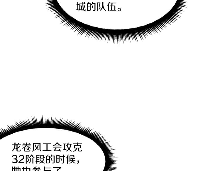 深渊副本已刷新韩漫全集-第56话 好快的枪！无删减无遮挡章节图片 