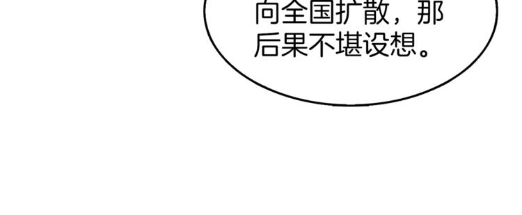 深渊副本已刷新韩漫全集-第58话 怪物老巢无删减无遮挡章节图片 