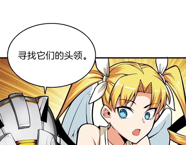 深渊副本已刷新韩漫全集-第58话 怪物老巢无删减无遮挡章节图片 