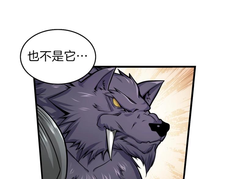 深渊副本已刷新韩漫全集-第58话 怪物老巢无删减无遮挡章节图片 