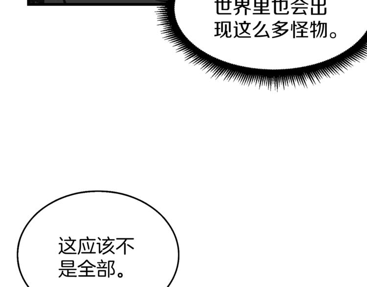深渊副本已刷新韩漫全集-第58话 怪物老巢无删减无遮挡章节图片 