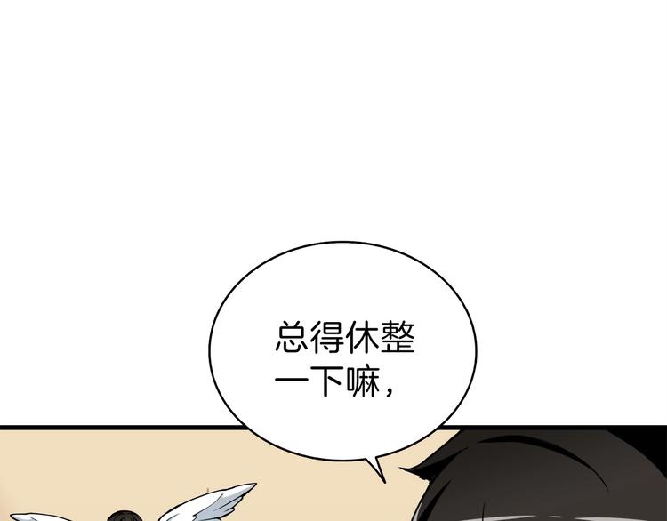 深渊副本已刷新韩漫全集-第63话 吃方块！快！无删减无遮挡章节图片 