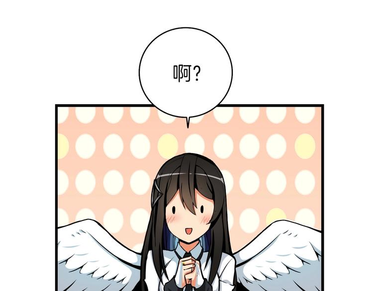 深渊副本已刷新韩漫全集-第63话 吃方块！快！无删减无遮挡章节图片 
