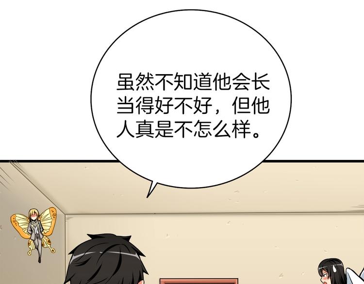 深渊副本已刷新韩漫全集-第63话 吃方块！快！无删减无遮挡章节图片 