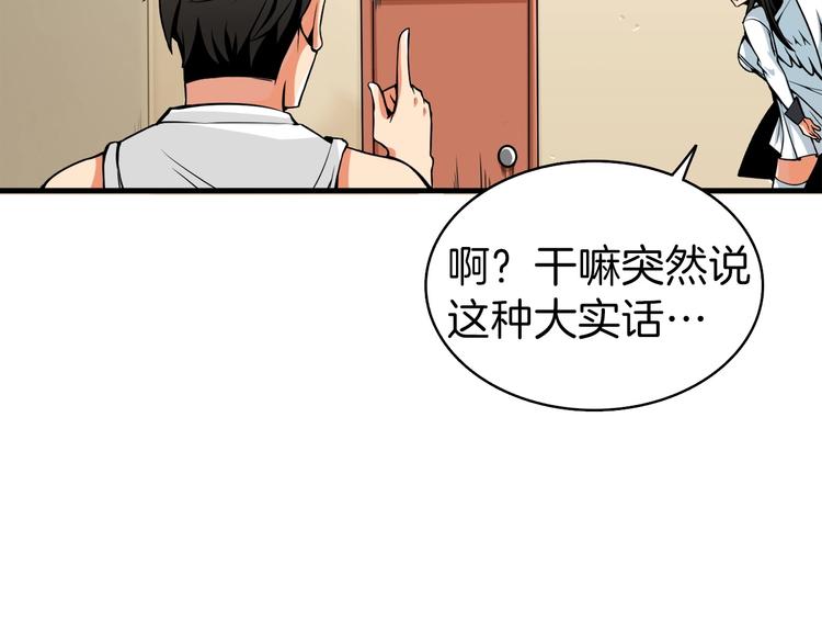 深渊副本已刷新韩漫全集-第63话 吃方块！快！无删减无遮挡章节图片 