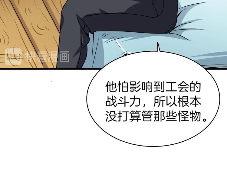深渊副本已刷新韩漫全集-第63话 吃方块！快！无删减无遮挡章节图片 