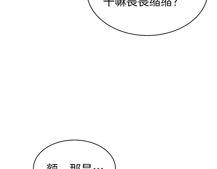 深渊副本已刷新韩漫全集-第63话 吃方块！快！无删减无遮挡章节图片 