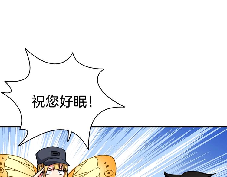 深渊副本已刷新韩漫全集-第63话 吃方块！快！无删减无遮挡章节图片 