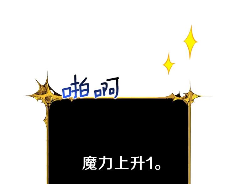 深渊副本已刷新韩漫全集-第63话 吃方块！快！无删减无遮挡章节图片 