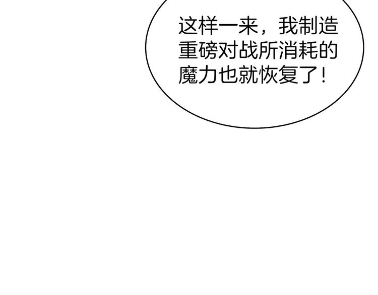 深渊副本已刷新韩漫全集-第63话 吃方块！快！无删减无遮挡章节图片 