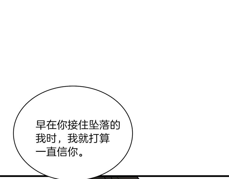 深渊副本已刷新韩漫全集-第63话 吃方块！快！无删减无遮挡章节图片 