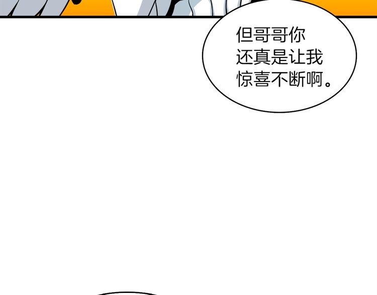 深渊副本已刷新韩漫全集-第63话 吃方块！快！无删减无遮挡章节图片 