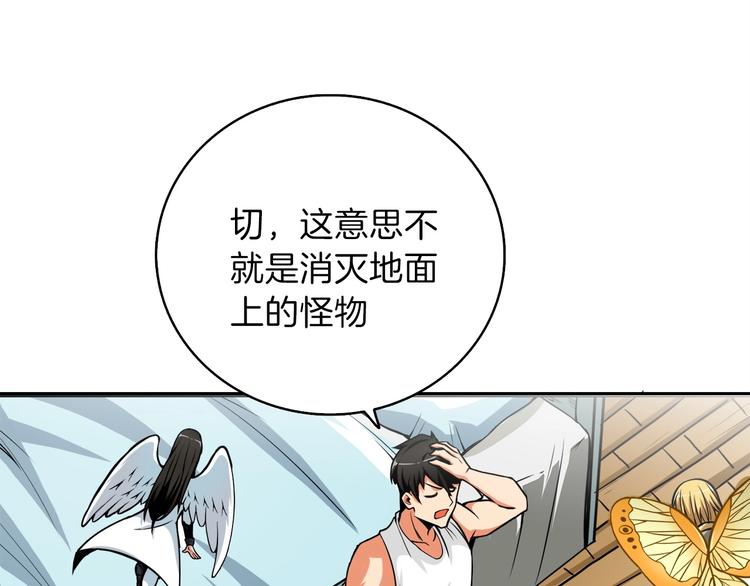 深渊副本已刷新韩漫全集-第63话 吃方块！快！无删减无遮挡章节图片 