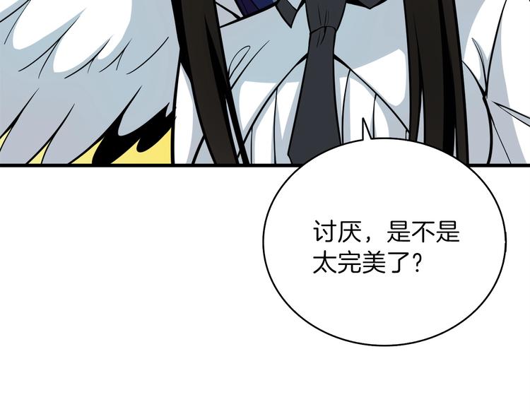 深渊副本已刷新韩漫全集-第65话 砸烂地下城无删减无遮挡章节图片 