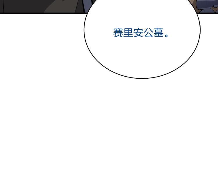 深渊副本已刷新韩漫全集-第65话 砸烂地下城无删减无遮挡章节图片 