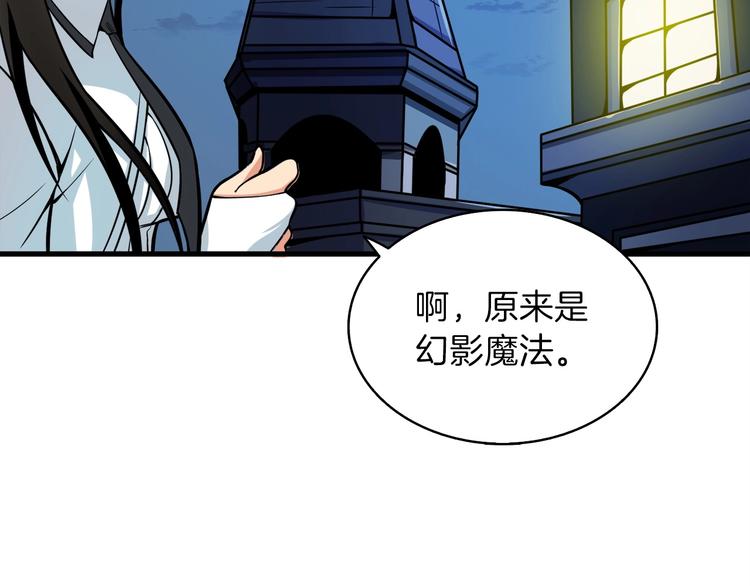 深渊副本已刷新韩漫全集-第65话 砸烂地下城无删减无遮挡章节图片 
