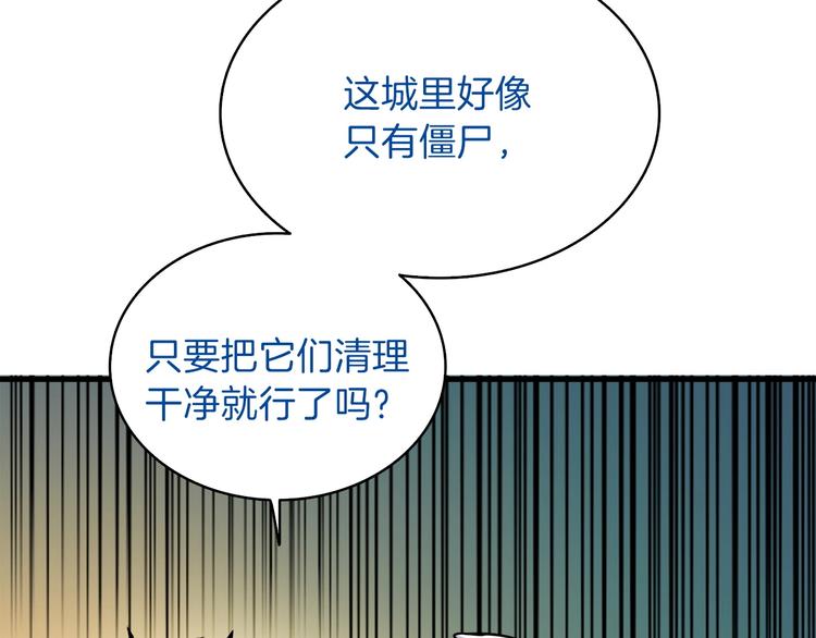 深渊副本已刷新韩漫全集-第65话 砸烂地下城无删减无遮挡章节图片 
