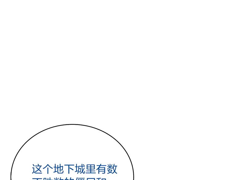 深渊副本已刷新韩漫全集-第65话 砸烂地下城无删减无遮挡章节图片 