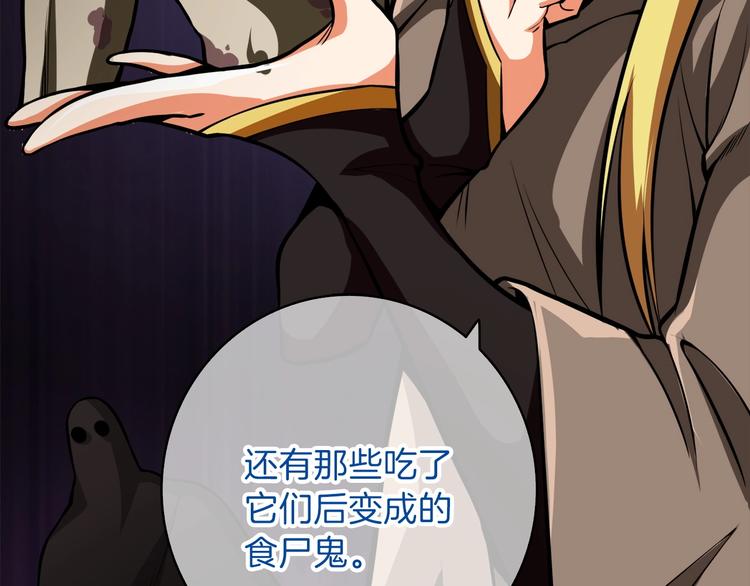 深渊副本已刷新韩漫全集-第65话 砸烂地下城无删减无遮挡章节图片 