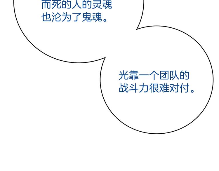 深渊副本已刷新韩漫全集-第65话 砸烂地下城无删减无遮挡章节图片 