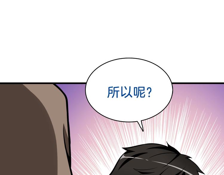深渊副本已刷新韩漫全集-第65话 砸烂地下城无删减无遮挡章节图片 