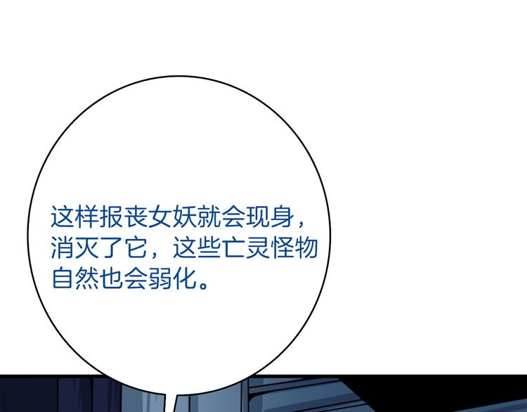 深渊副本已刷新韩漫全集-第65话 砸烂地下城无删减无遮挡章节图片 
