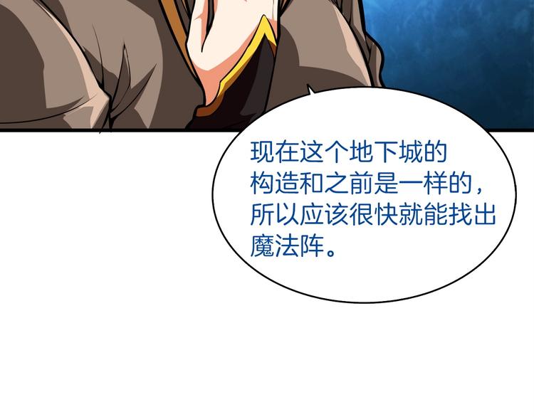 深渊副本已刷新韩漫全集-第65话 砸烂地下城无删减无遮挡章节图片 