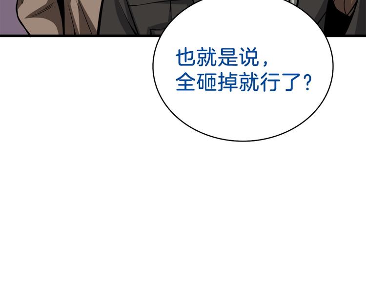 深渊副本已刷新韩漫全集-第65话 砸烂地下城无删减无遮挡章节图片 