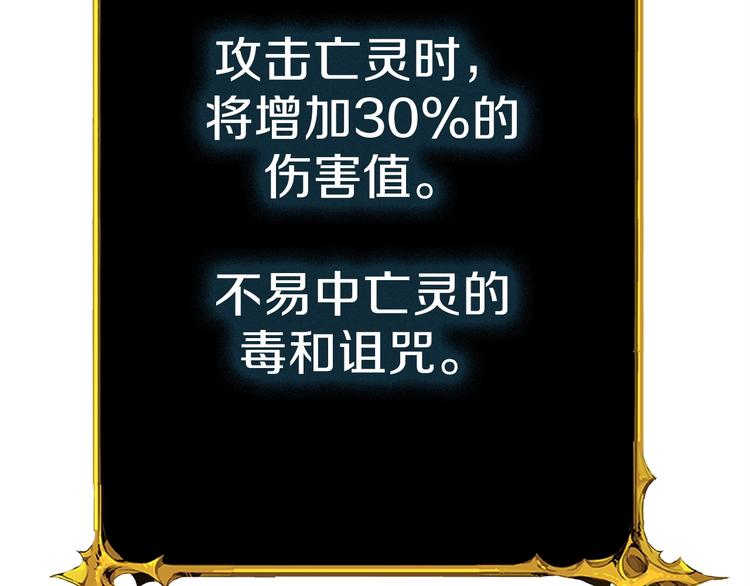 深渊副本已刷新韩漫全集-第65话 砸烂地下城无删减无遮挡章节图片 