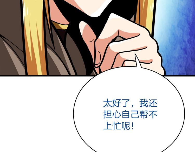 深渊副本已刷新韩漫全集-第65话 砸烂地下城无删减无遮挡章节图片 