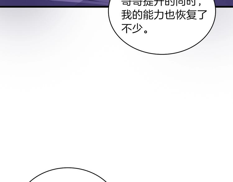 深渊副本已刷新韩漫全集-第65话 砸烂地下城无删减无遮挡章节图片 