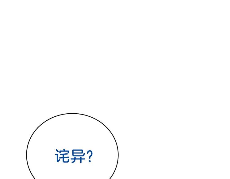 深渊副本已刷新韩漫全集-第65话 砸烂地下城无删减无遮挡章节图片 