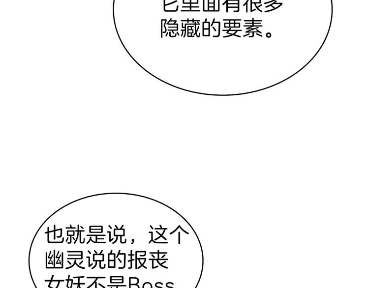 深渊副本已刷新韩漫全集-第65话 砸烂地下城无删减无遮挡章节图片 