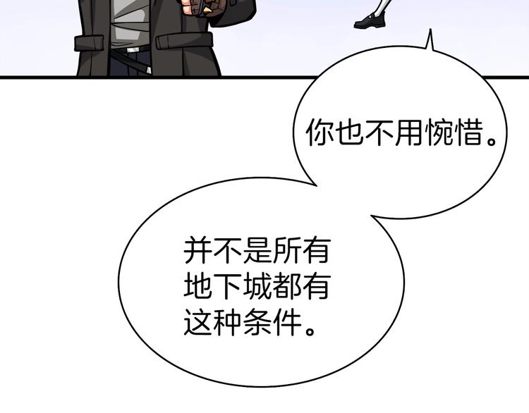 深渊副本已刷新韩漫全集-第65话 砸烂地下城无删减无遮挡章节图片 