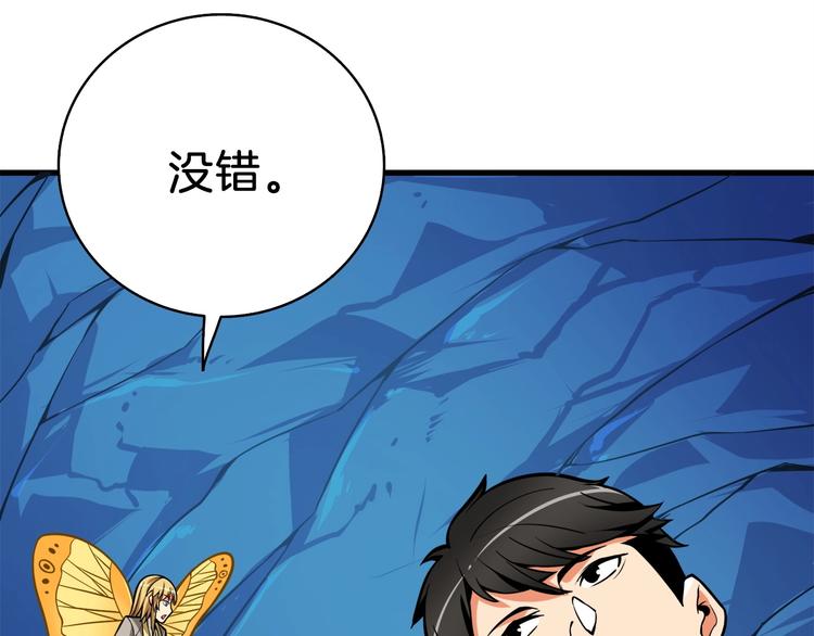 深渊副本已刷新韩漫全集-第65话 砸烂地下城无删减无遮挡章节图片 