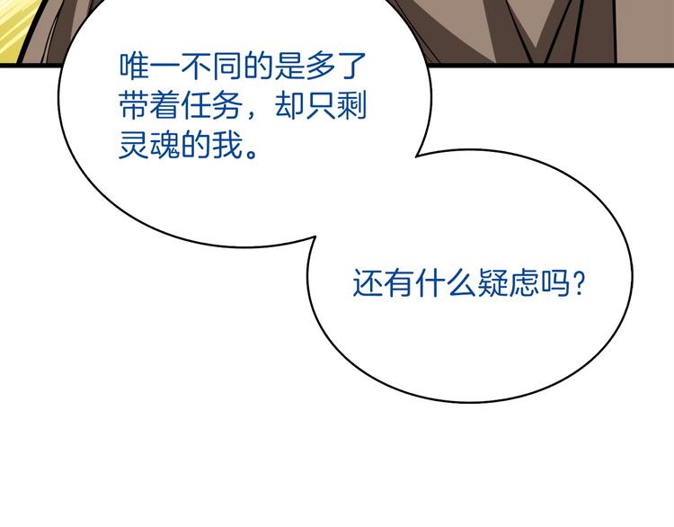 深渊副本已刷新韩漫全集-第65话 砸烂地下城无删减无遮挡章节图片 
