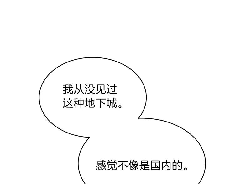 深渊副本已刷新韩漫全集-第65话 砸烂地下城无删减无遮挡章节图片 