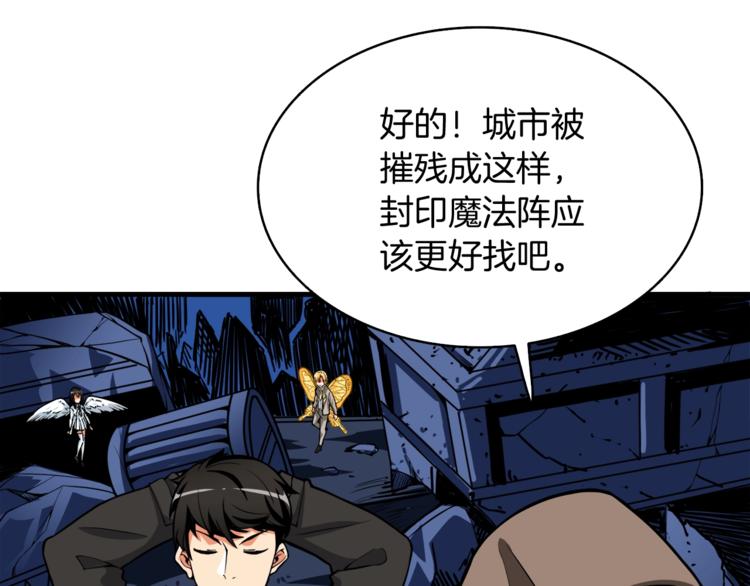 深渊副本已刷新韩漫全集-第66话 哥哥你也太猛了无删减无遮挡章节图片 
