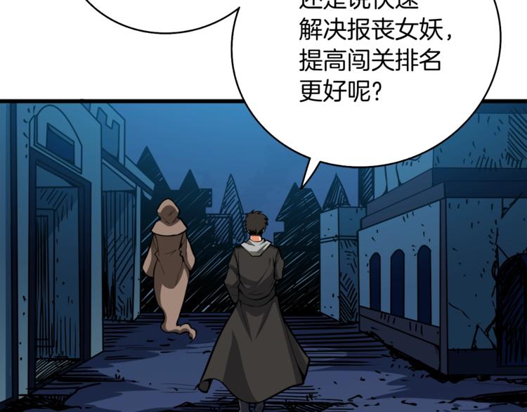 深渊副本已刷新韩漫全集-第66话 哥哥你也太猛了无删减无遮挡章节图片 