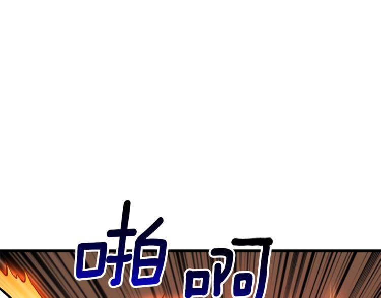 深渊副本已刷新韩漫全集-第67话 尝尝我的大宝贝！无删减无遮挡章节图片 