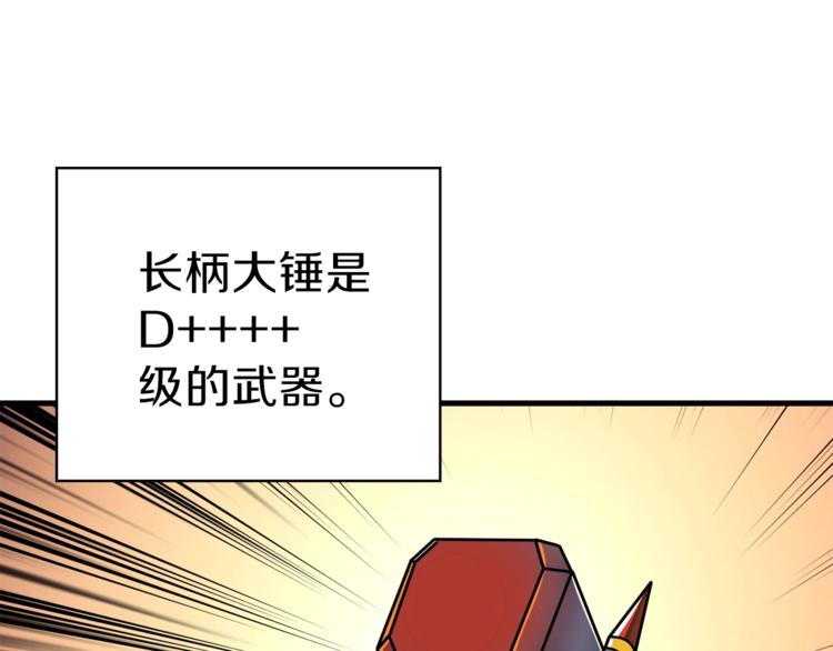 深渊副本已刷新韩漫全集-第67话 尝尝我的大宝贝！无删减无遮挡章节图片 