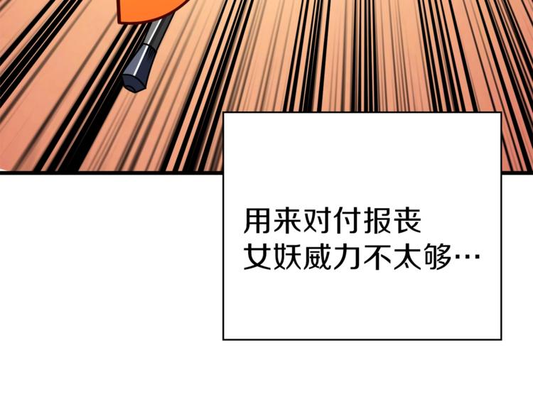 深渊副本已刷新韩漫全集-第67话 尝尝我的大宝贝！无删减无遮挡章节图片 