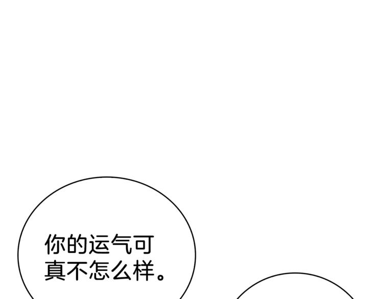 深渊副本已刷新韩漫全集-第67话 尝尝我的大宝贝！无删减无遮挡章节图片 